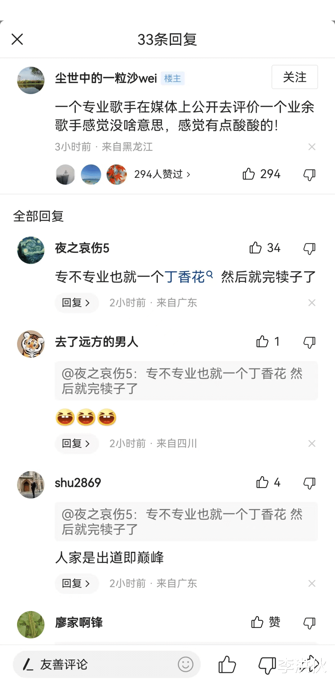 唐磊|《早安隆回》火了，只有一首《丁香花》的唐磊酸了