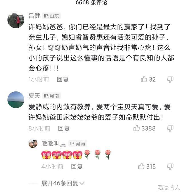 李小冉|奇奇人小懂的可不少！田静晒娃日常，奇奇一段话，网友们心疼了