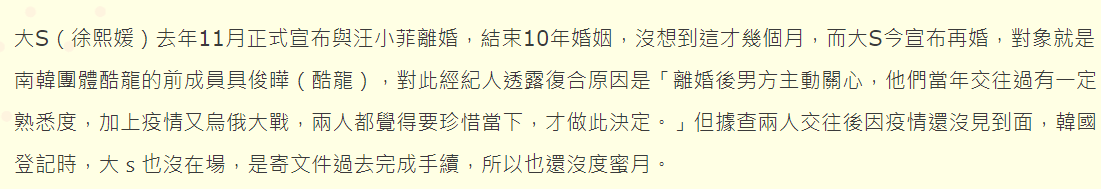 具俊晔|大S二婚老公具俊晔曾落魄到卖衣服糊口，双方身家差距十倍以上