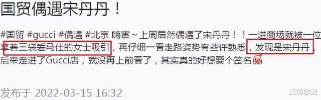 宋丹丹|明星到底多有钱?网友偶遇宋丹丹北京国贸刷街,爱马仕买三大袋