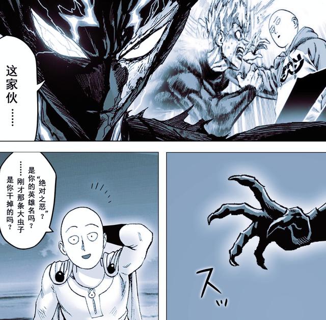 埼玉|一击男：重制版埼玉在无理取闹，粉丝看不下去，自制内容补充剧情