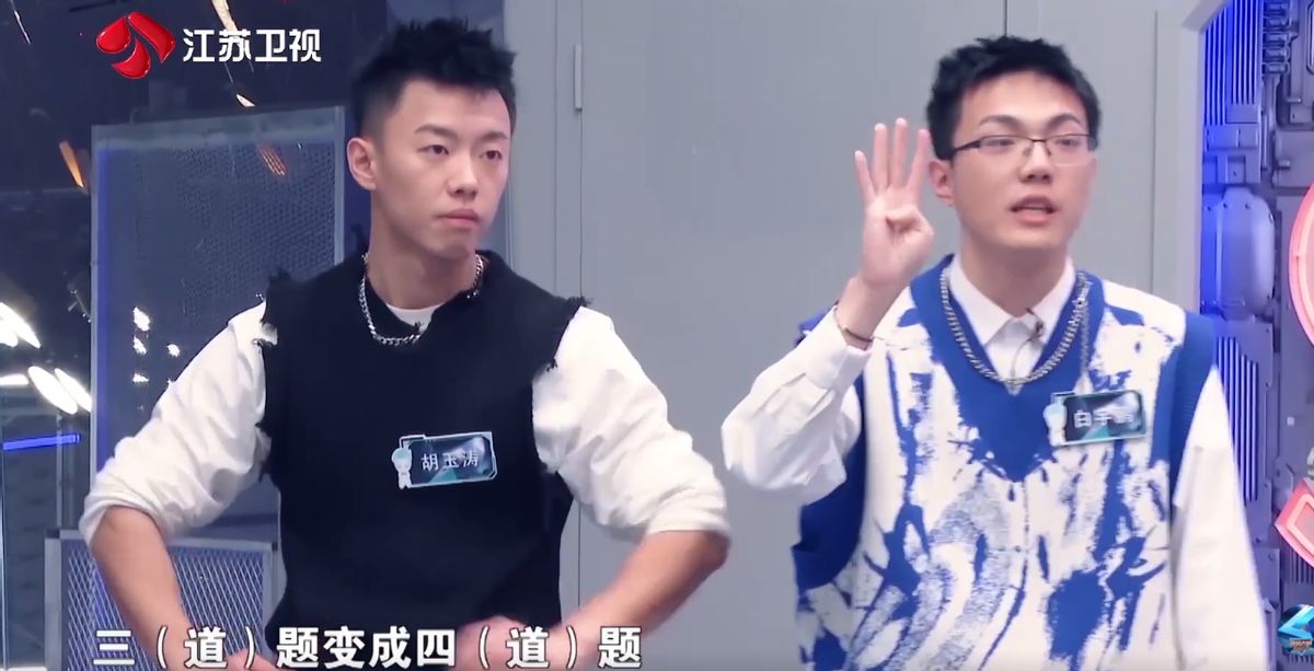 最强大脑|《最强大脑》赛制升级,除了脑力还比大局观,选手中高光操作不断