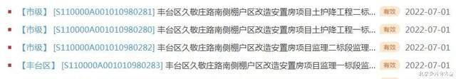 武漢|豐臺2安置項目有突破進展！另一住房項目拿下“北京首個”