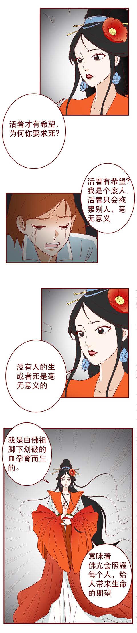 漫画|当红主持人下体瘫痪后,被男友抛弃,最终绝地反击重返舞台