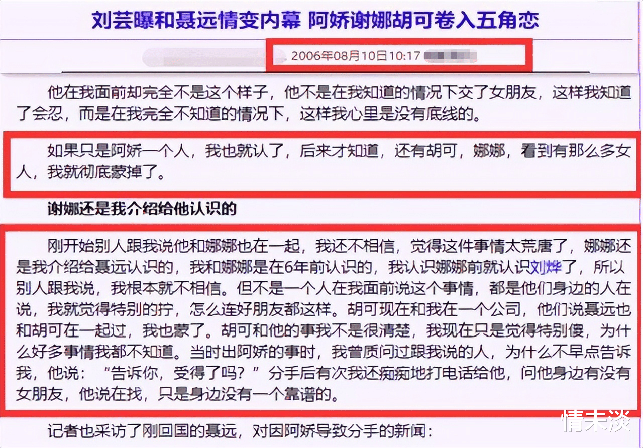 聂远|结婚8年后再看聂远才发现,他选择迎娶粉丝秦子越的决定有多聪明