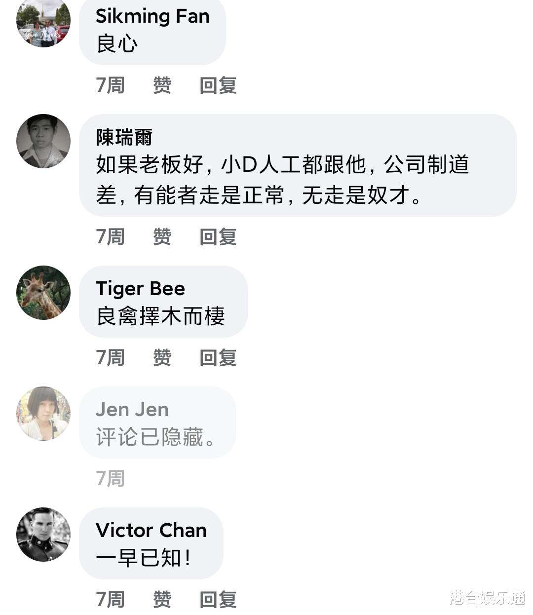 TVB|前TVB主播人设崩塌？去年离巢被赞弃暗投明，今年却被抨击为毒瘤