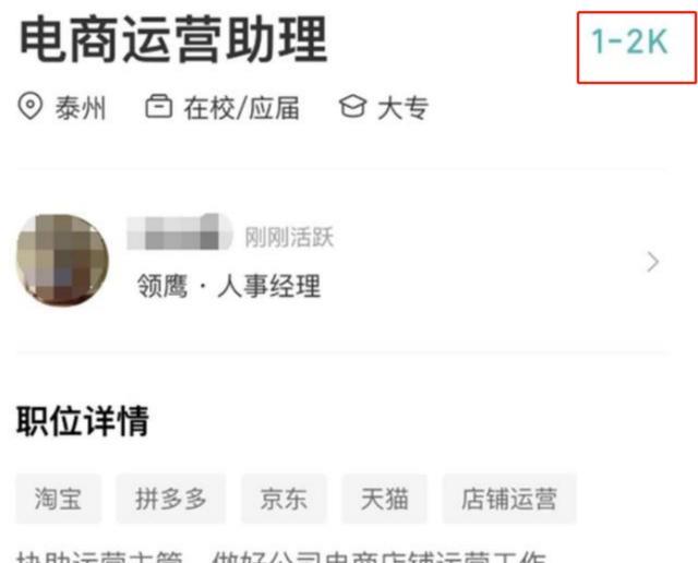 职业教育|“不要觉得少,请放低姿态”,一公司月薪800火了,人社局回应