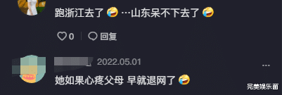 杭州|陈亚男杭州买大跃层,带父母移居疑想摆脱过去,母亲身上金饰抢镜