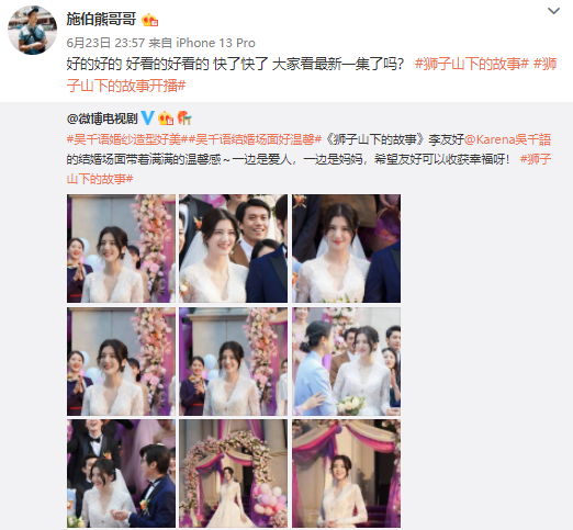 施伯雄|施伯雄为女友新剧打call,被问和吴千语婚礼进度,低调回应被赞