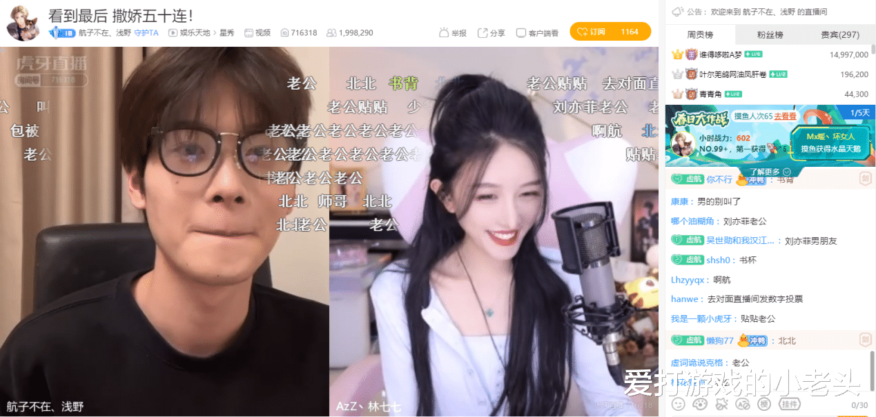 |航子迎来直播首秀！林七七自诩脚模，网友直呼：还带故事情节？