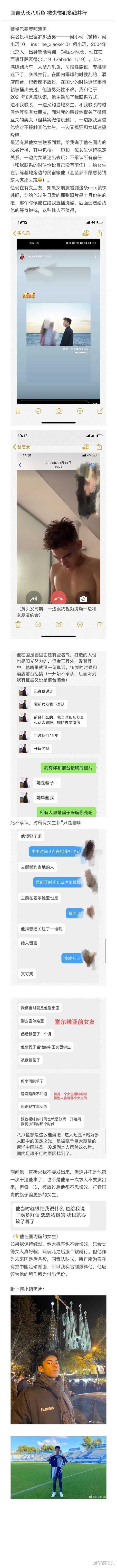 西班牙队|伟大的2-0！中国足球新星破门+助攻，比武磊出彩，前女友：渣男