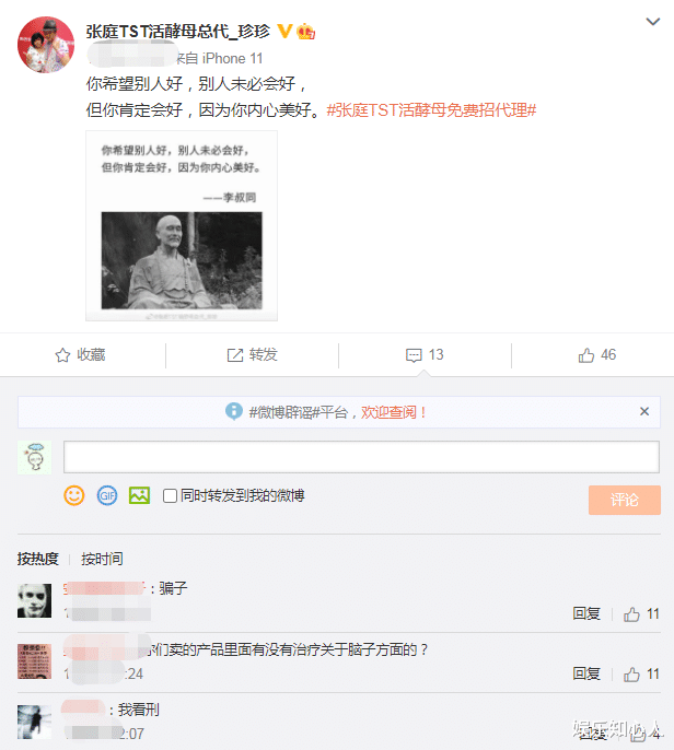 张庭|张庭夫妇被调查后,公司老员工仍在拉人头,被曝每人压货20万