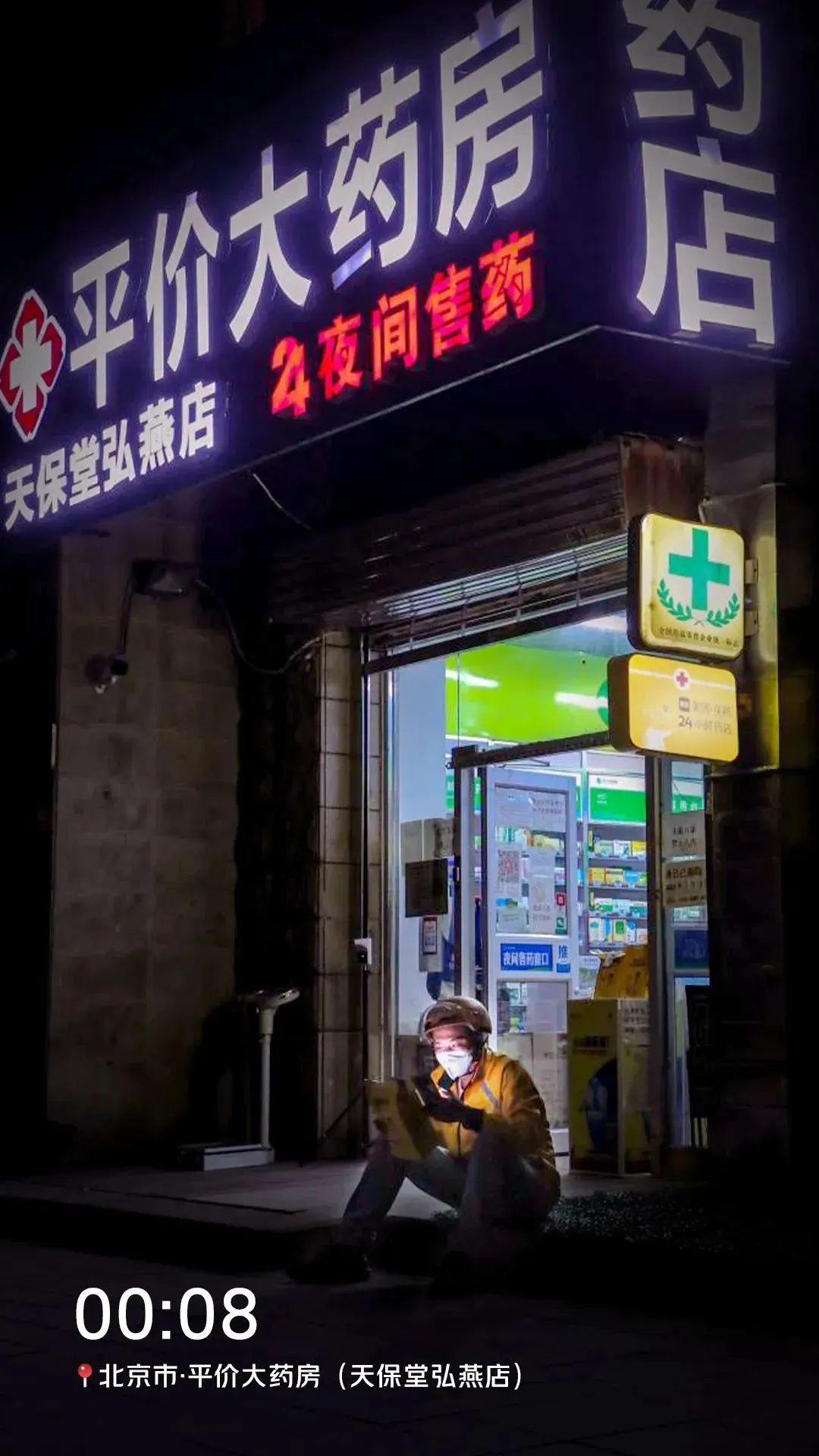 “小黄灯”亮着的夜晚，希望你安心入睡
