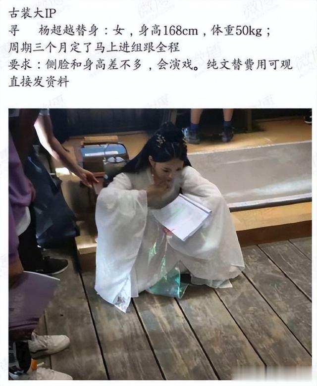 杨幂|这年头的明星,只剩性别是真的了