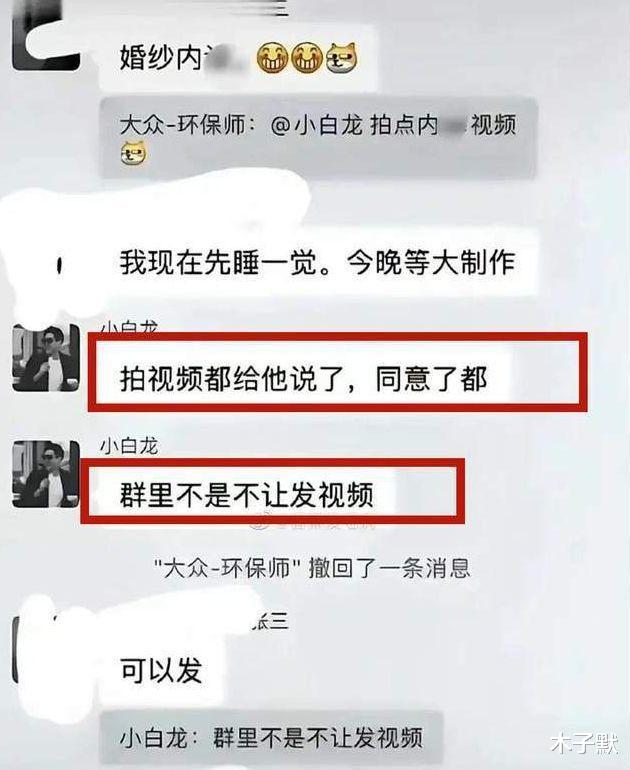 张家界新娘后续:已离婚退回20万彩礼,新郎趁热直播引争议