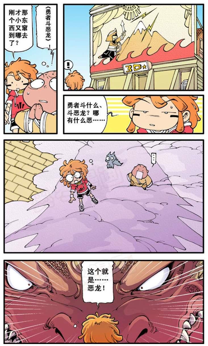 |雪怪和巨龙都是画板变的？当魔术师现身炫耀那一刻，狼神便锁定他