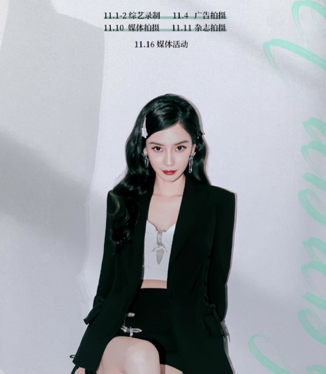 暮色心约|baby被曝高奢代言到期，品牌连续2个月没发她