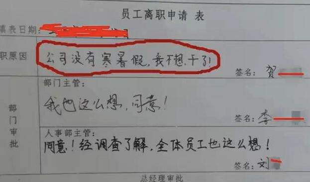 00后|“消化不了老板画的饼”，00后辞职理由太直接，直戳老板的心窝子