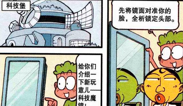 |奋豆得到“超级神器”改头换貌，成功约到高挑艳丽“极品女神”