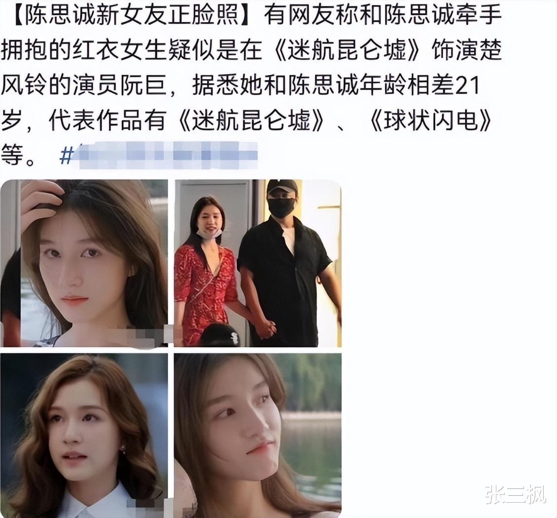 陈思诚|陈思诚被爆和比自己小2岁的女星谈恋爱?多花点心思拍片吧