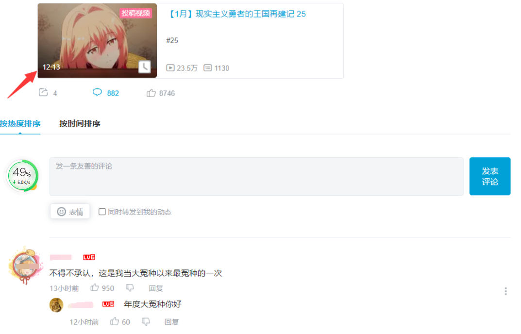 日本动漫|这部日本动漫也算是创纪录了，原版20多分钟，大陆正版12分钟