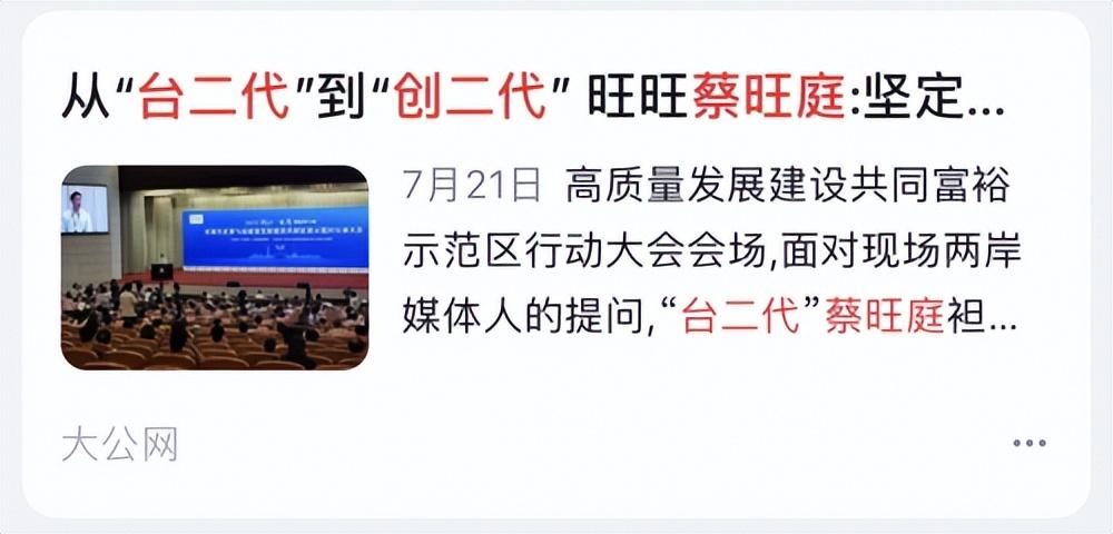 |?旺旺三公子蔡旺庭,有点可爱因子在身上!