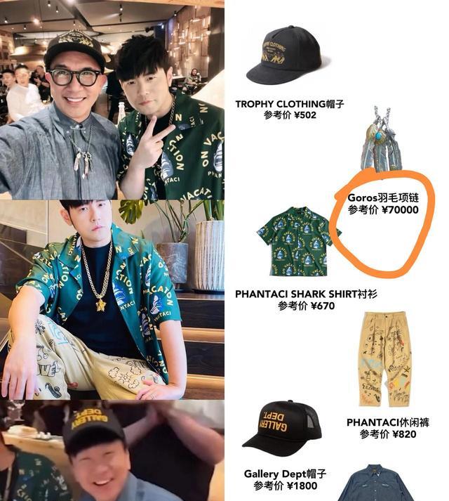 大S|具俊晔和周杰伦合影曝光，戴7万元项链，配合大S戴金表