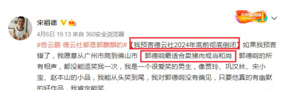 德云社|于谦被疑将单飞，郭德纲独木难支，剑走偏锋的德云社还能走多远？