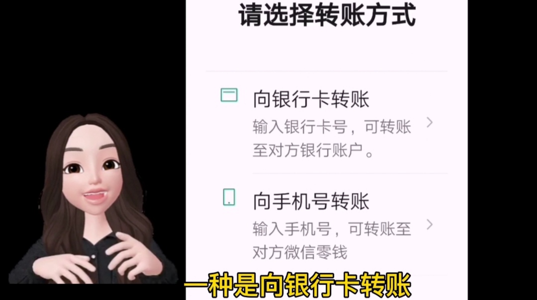 微信|才发现：微信转账能直接转到银行卡和手机号！太方便，学会很实用