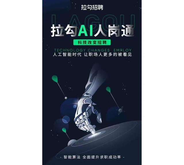 算法|互联网人求职，稳定性压倒一切