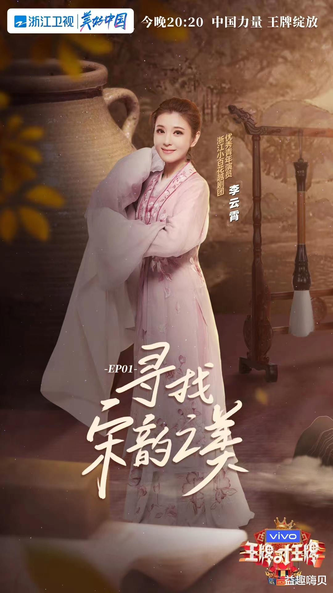 白敬亭|《王牌对王牌7》今晚首播！宋韵之旅即将启程，你期待吗？