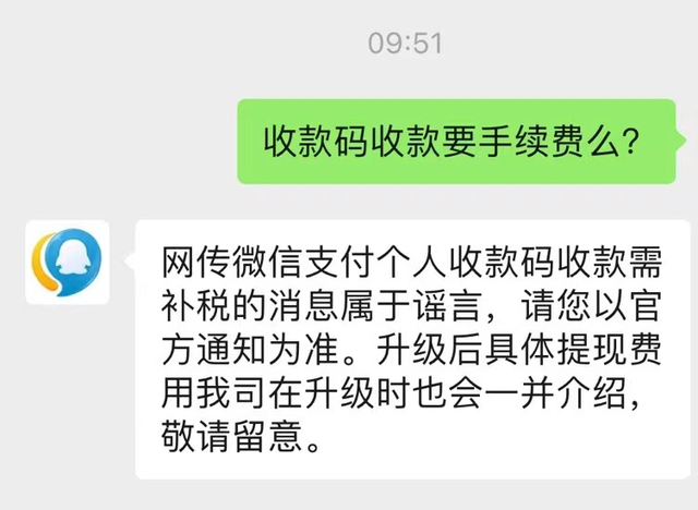 腾讯|个人付款码不折腾