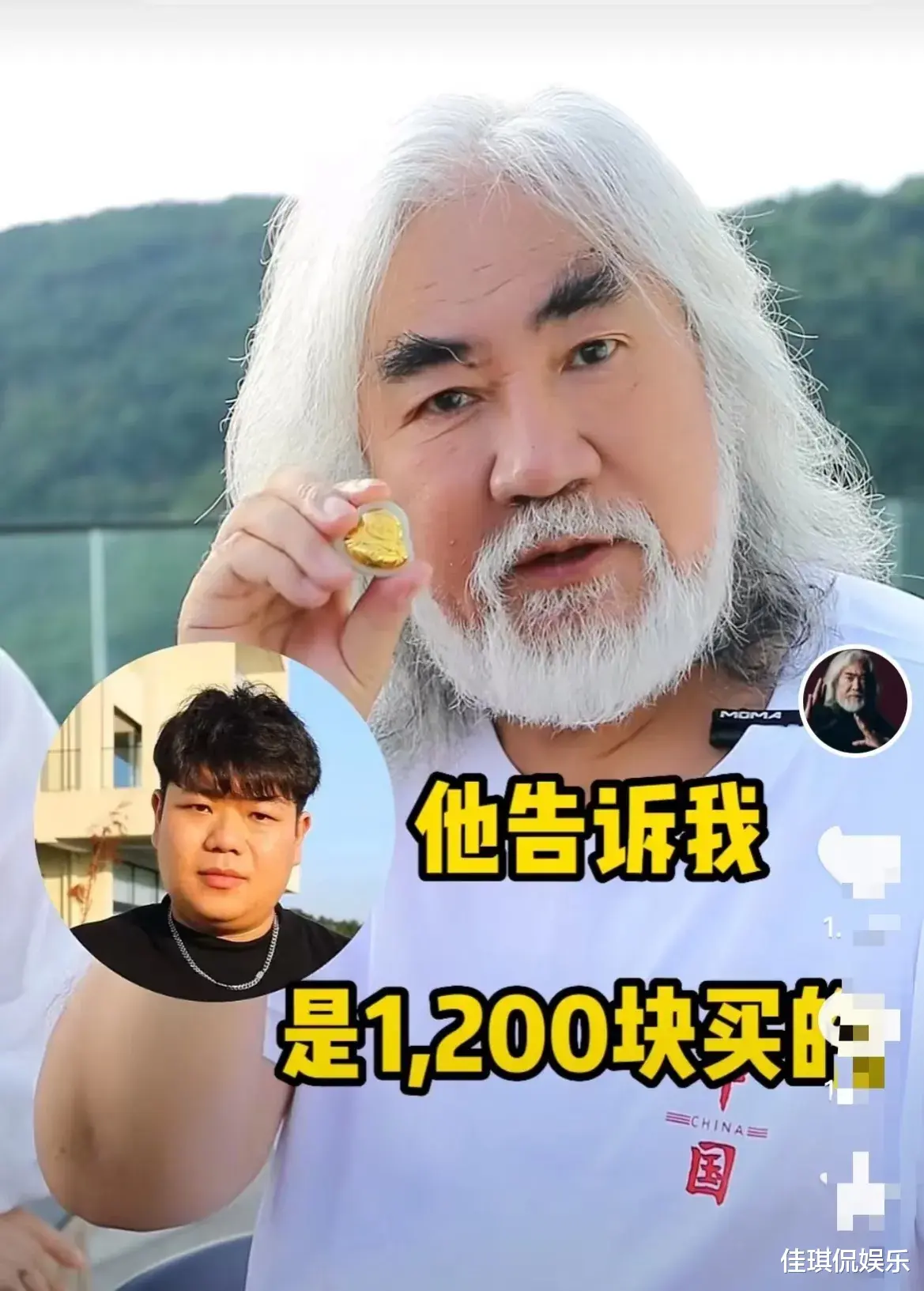 金镶玉|张纪中普及金镶玉知识,满满的正能量!网友们一看直呼:感谢张导,支持张导