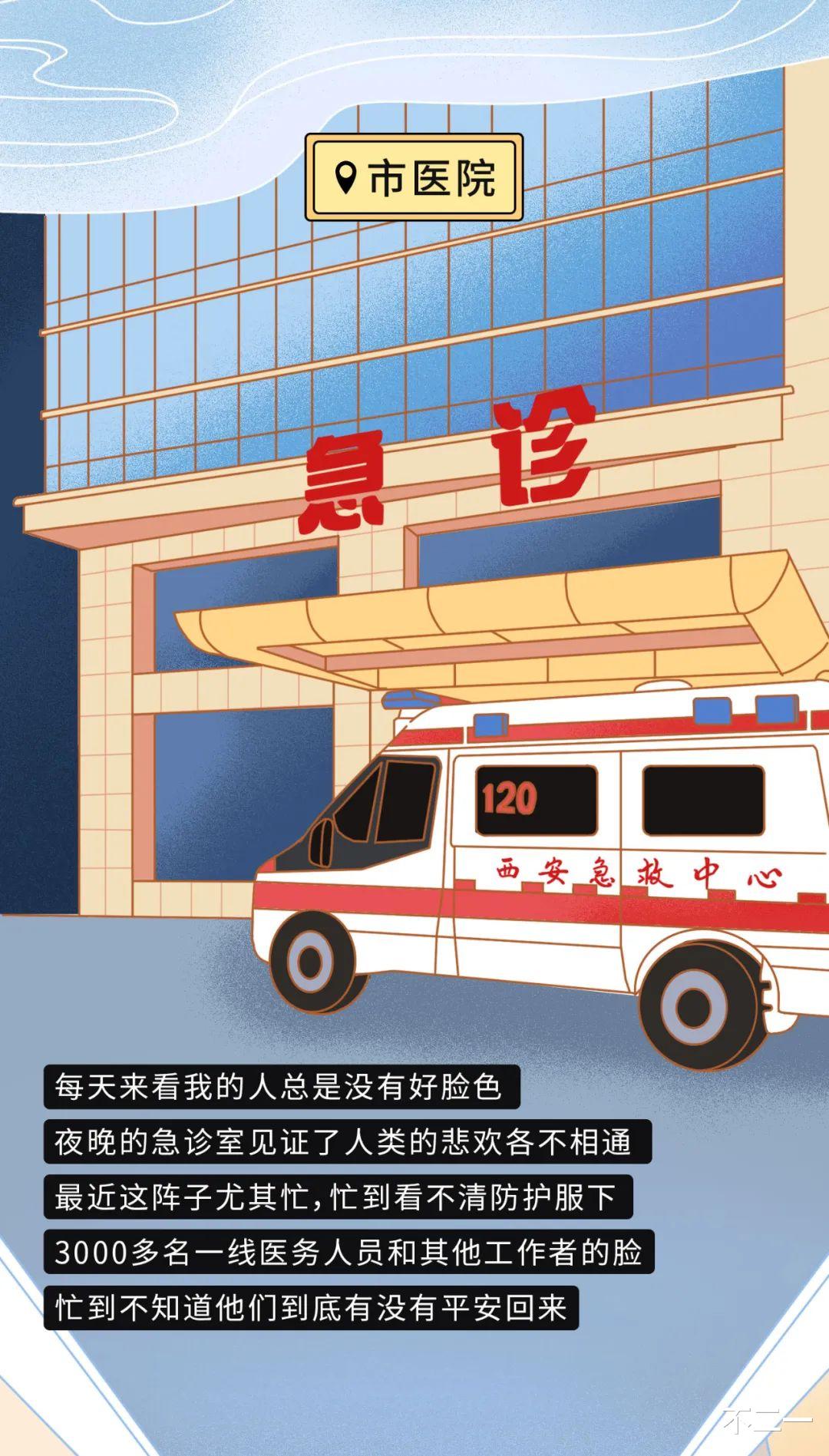 “西安解封”,这是我最想收到的微信消息!