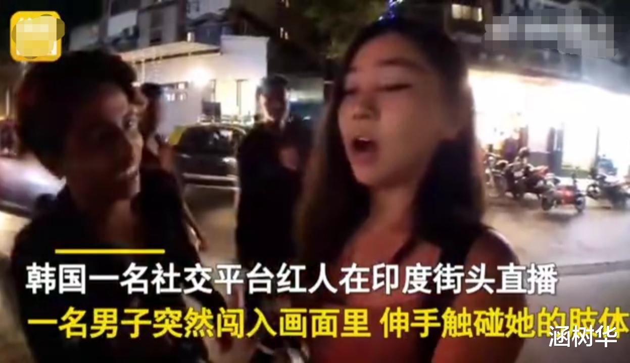 女子在印度街头直播,被男子强吻,可怕