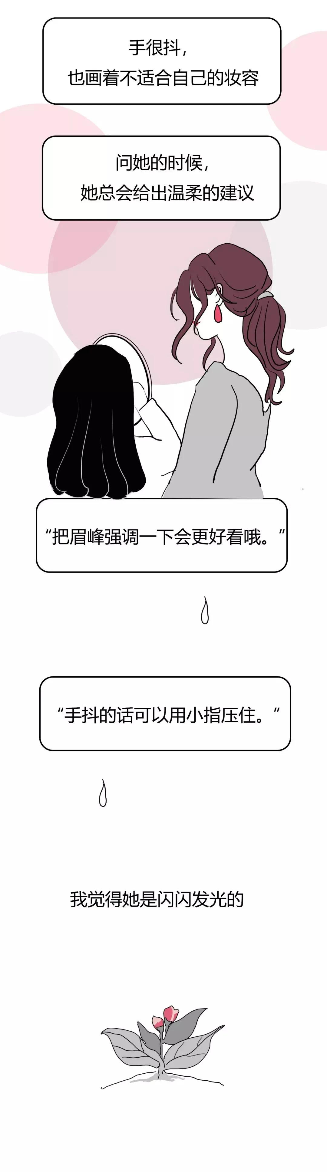 化妆 不化妆的女生，会嘲笑化妆的女生？