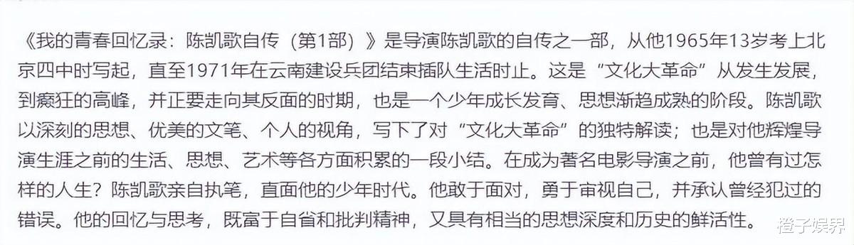 陈凯歌|“肆无忌惮”陈凯歌：公开对柳岩破口大骂，儿子让黄磊毕恭毕敬