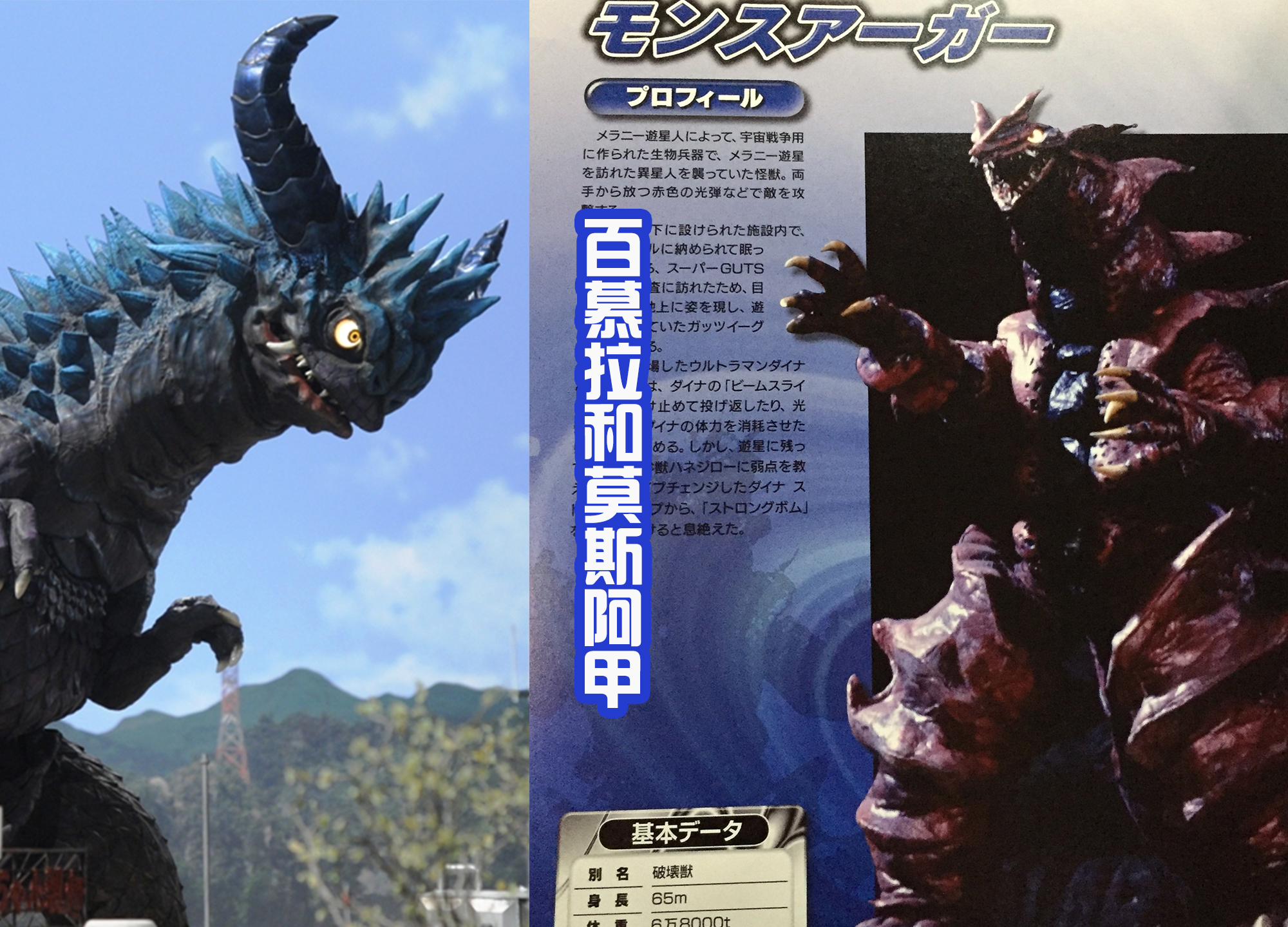 武魂|戴卡奥特曼订单公布，怪兽都是昭和老熟人，比较期待假冒戴卡登场