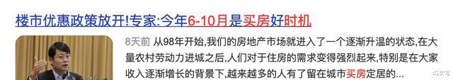 购房置业|有钱人开始进场抢房了？三个信号显示，房子依然不好卖