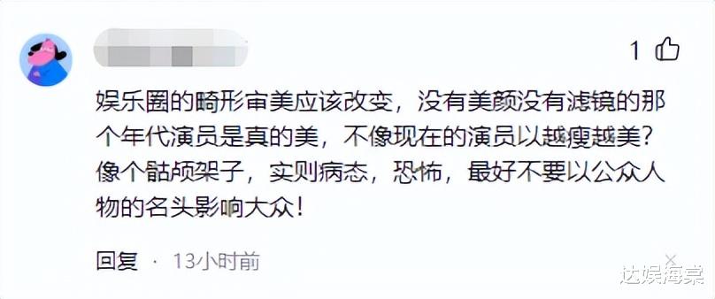 金晨 瘦到脱相，推崇“白幼瘦”，内娱的畸形审美是时候改改了