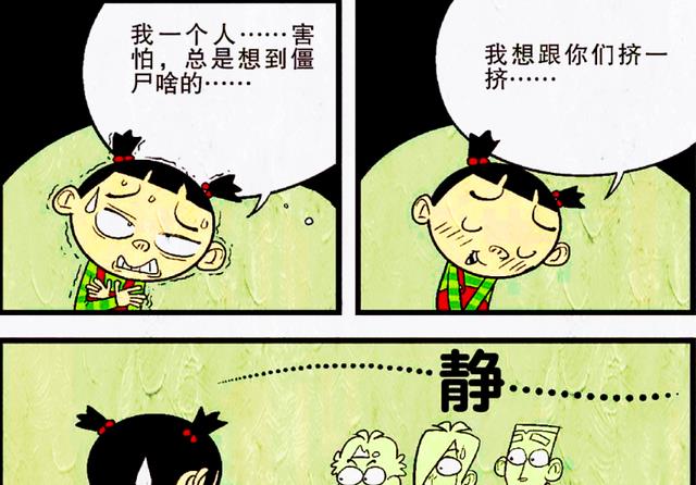 |脸姐被封“恐怖女王”以一敌三，但她却非常胆小？