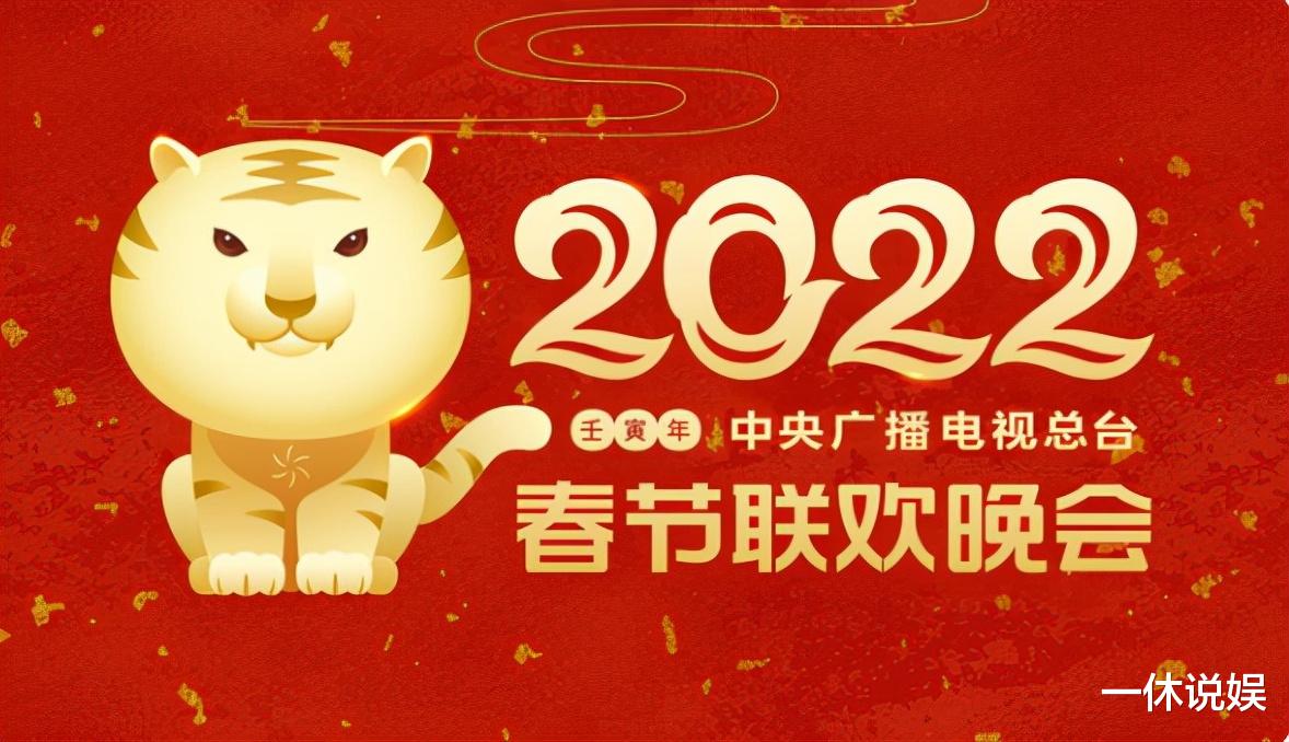 春晚|央视虎年春晚主视觉形象出炉,720弧形大屏幕,视觉冲击力很强