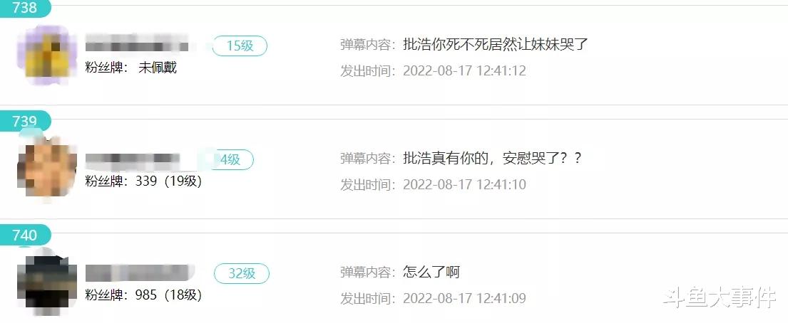 |彡彡九户外“死敌”查房引争议，小浩硬气表态，女嘉宾当场泪崩！