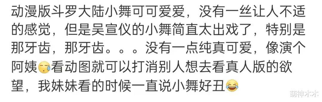 吴宣仪|牙齿恢复脸又出问题？吴宣仪发腮撞脸林妙可，曾因颜值被骂毁剧