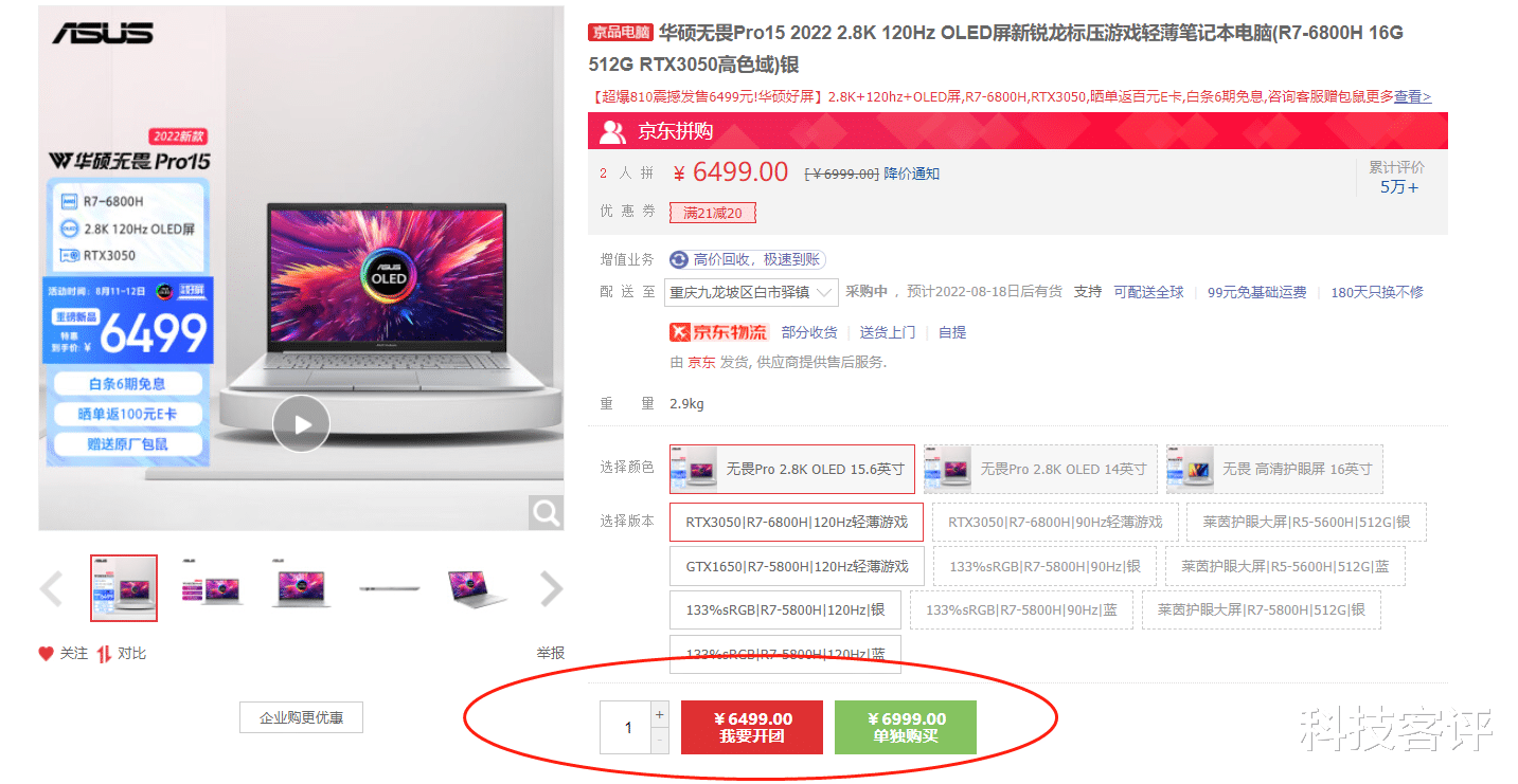 锐龙|暑期想买新款锐龙全能本太难抢?华硕新品性能平替,屏幕升级