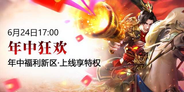 征途2|《征途2》“年中狂欢”新区 全新职业天师首测