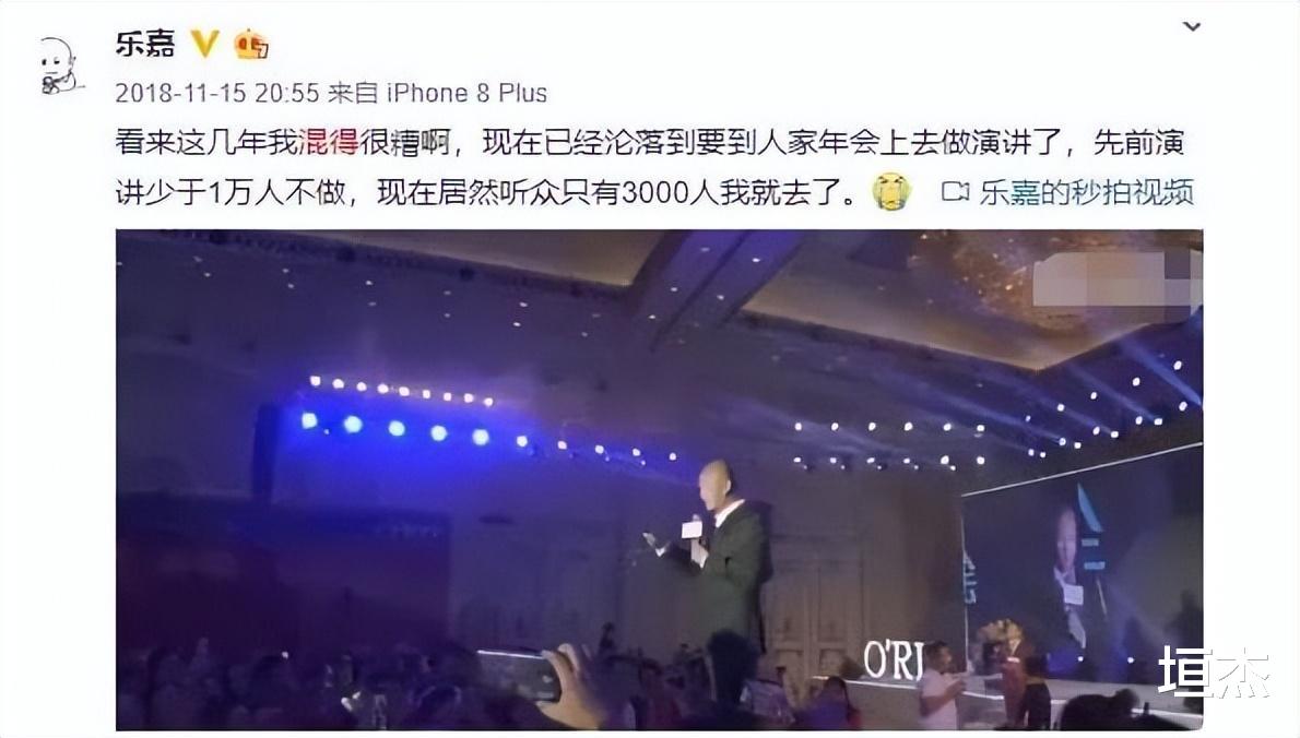 乐嘉|“不可一世”的主持人乐嘉，终于也走到了这一步