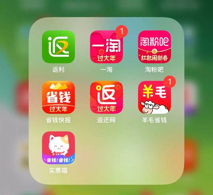 淘寶客|淘客返利是什么？