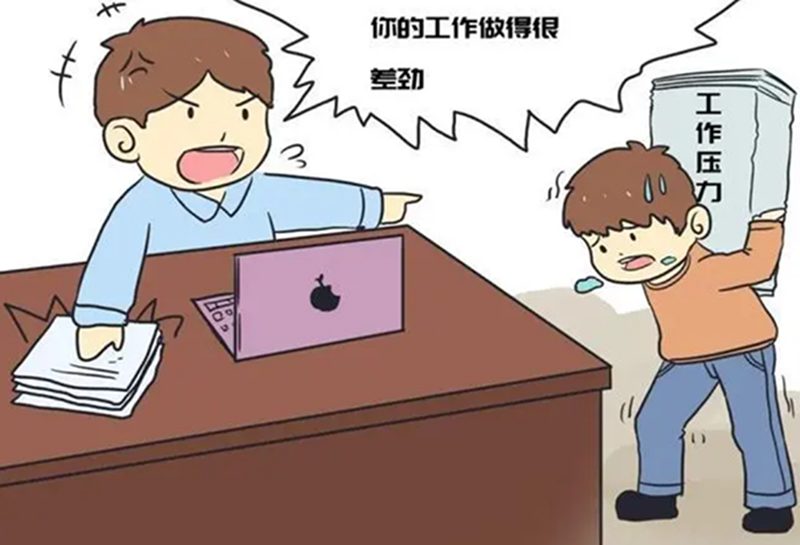 |遇到不喜欢的领导,该如何和他相处?