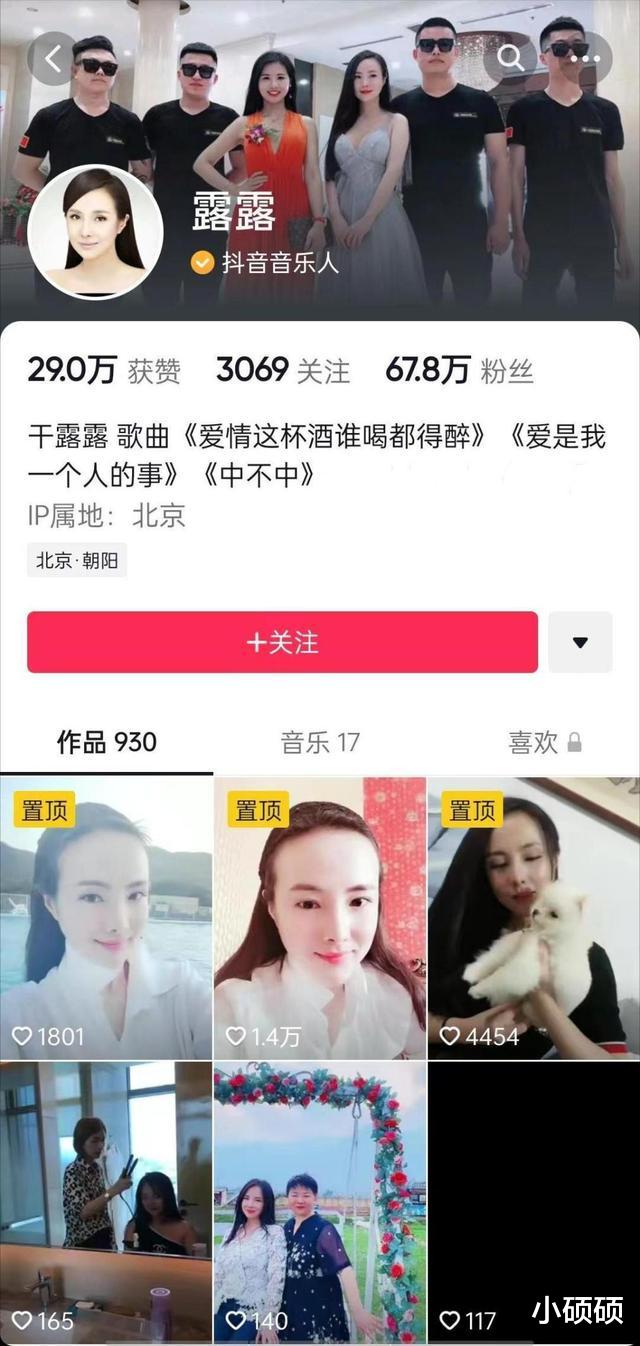 干露露“红”和“不红”的前前后后